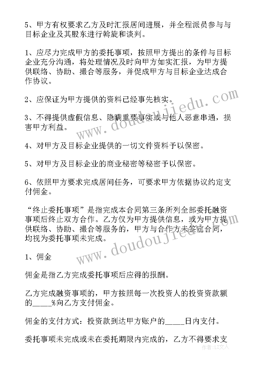 2023年贷后管理会议纪要(精选6篇)