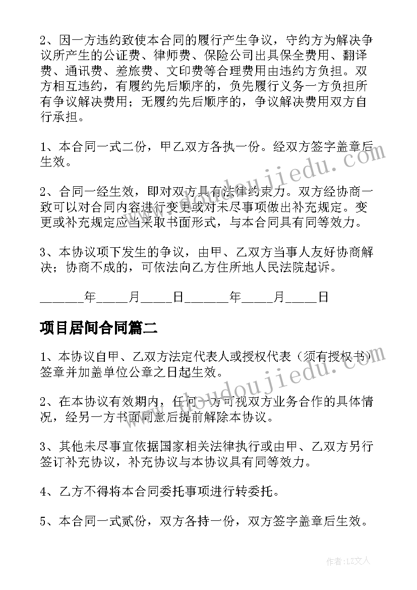 2023年贷后管理会议纪要(精选6篇)