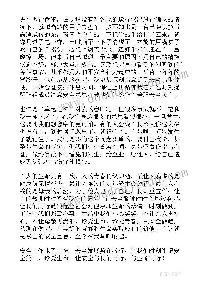 化工厂安全工作总结多篇 化工厂安全环保工作总结(通用5篇)