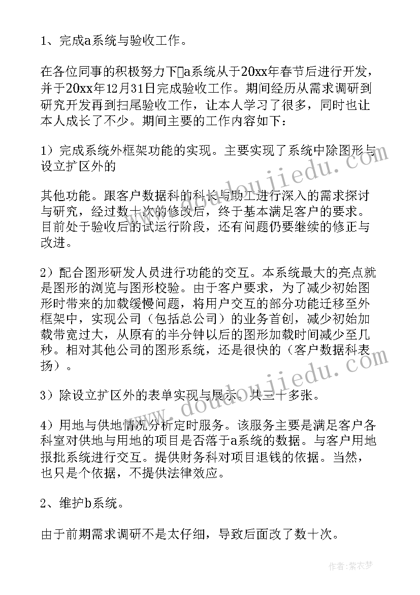 最新销售工作总结结合疫情(优质8篇)