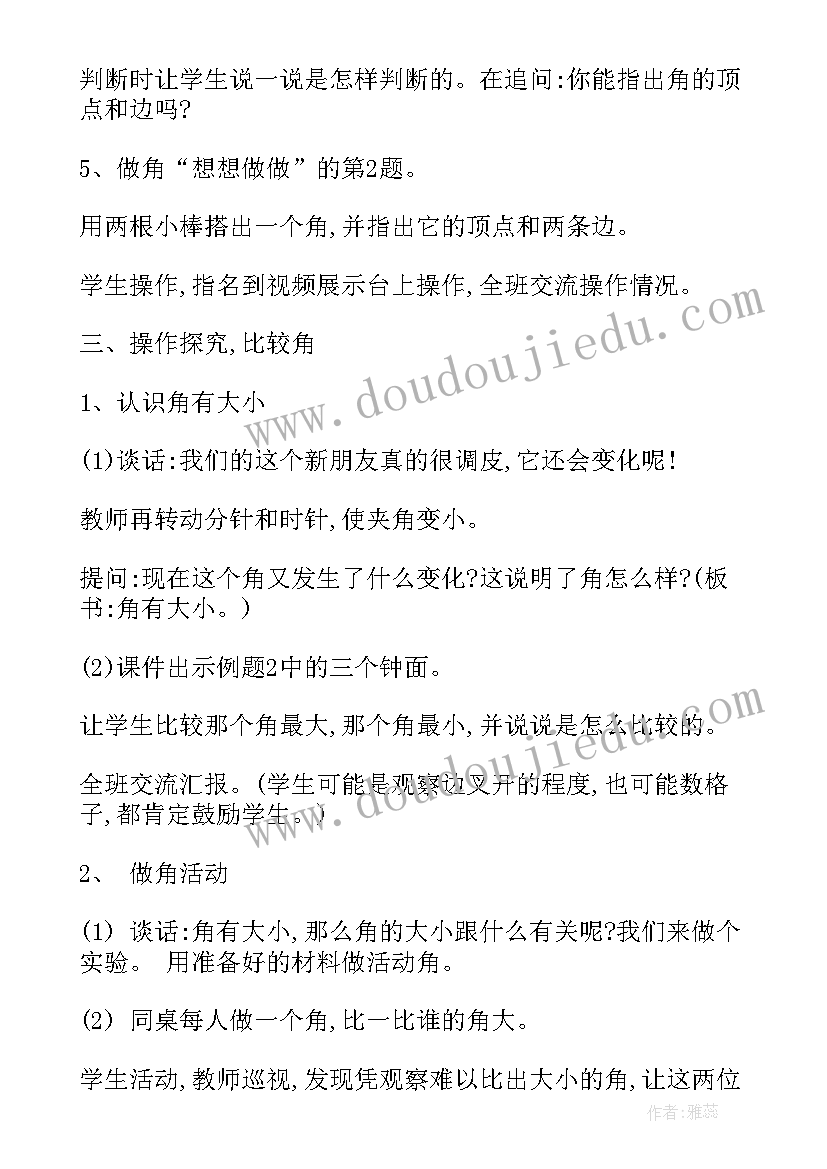 论语十二章教学认识 认识角教学反思(通用10篇)