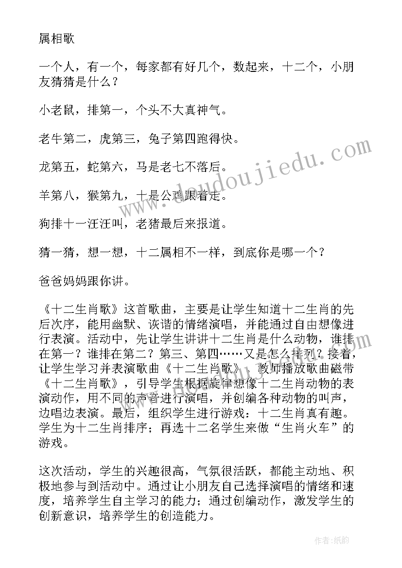 最新大班语言公开课课十二生肖反思 大班语言教案及反思(模板7篇)