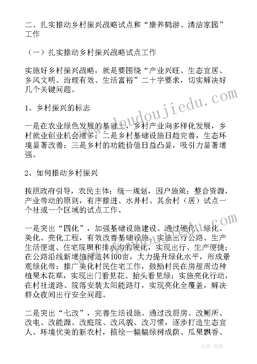 深入细致做好群众工作 做深做细农村群众工作发言材料(模板5篇)