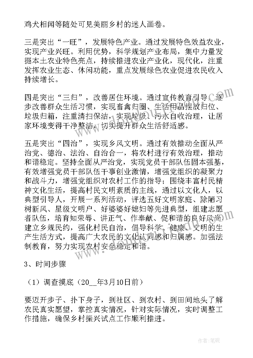 深入细致做好群众工作 做深做细农村群众工作发言材料(模板5篇)