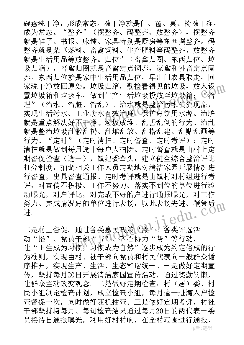 深入细致做好群众工作 做深做细农村群众工作发言材料(模板5篇)