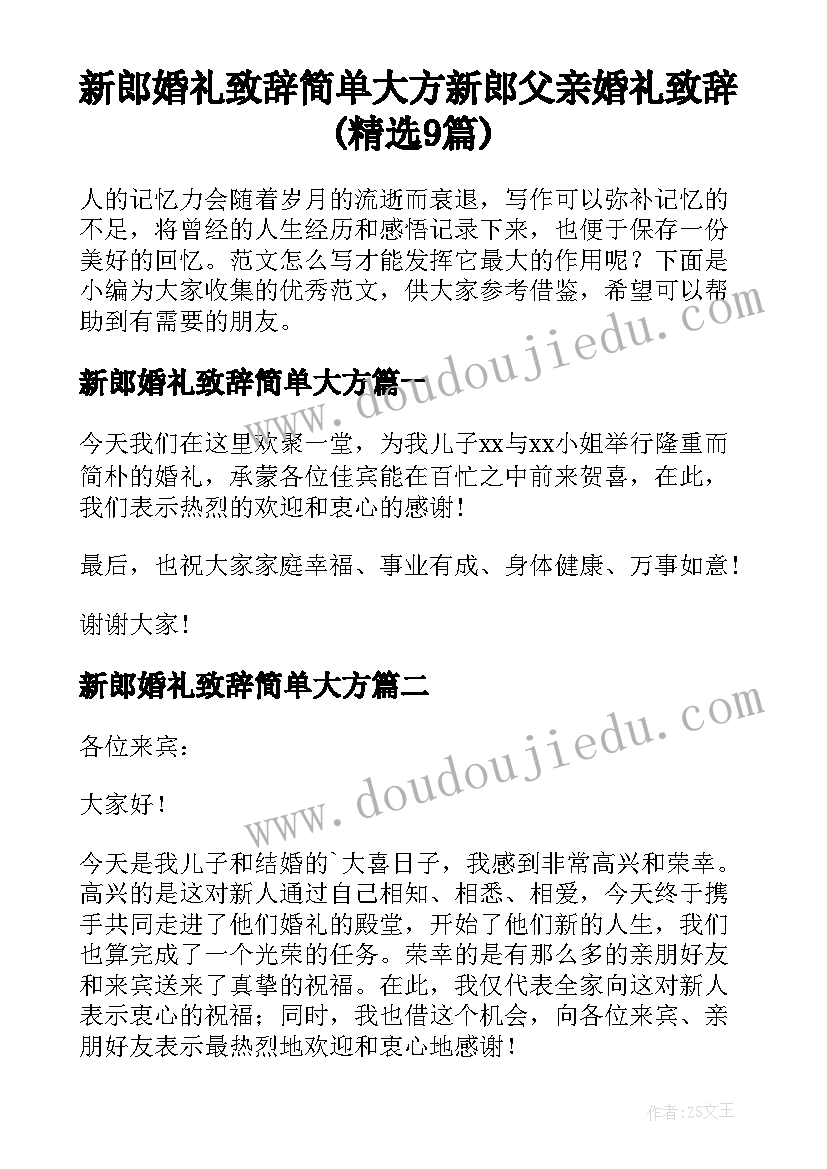 小学法制副校长安全教育讲话稿 暑期安全教育讲话稿(优质7篇)