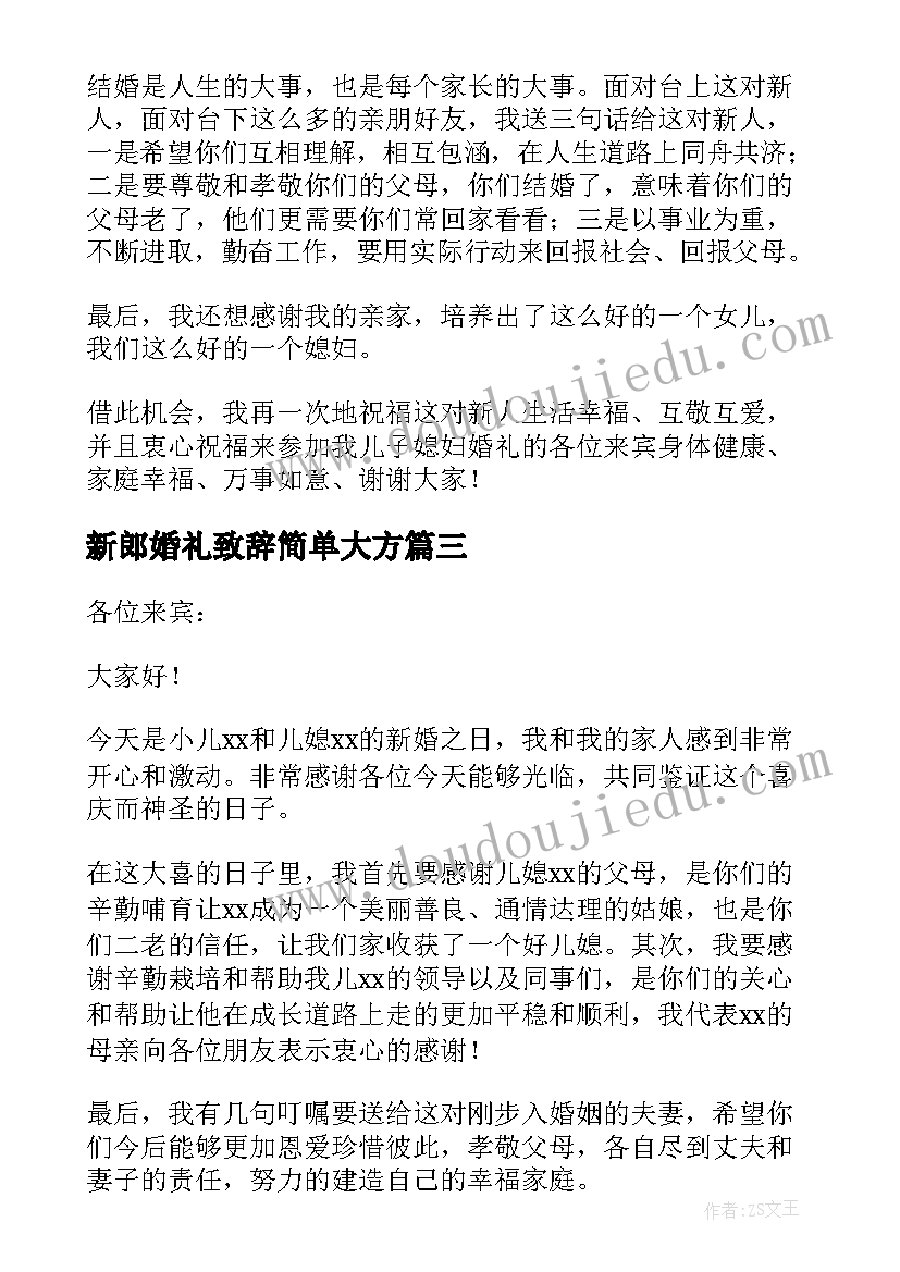 小学法制副校长安全教育讲话稿 暑期安全教育讲话稿(优质7篇)