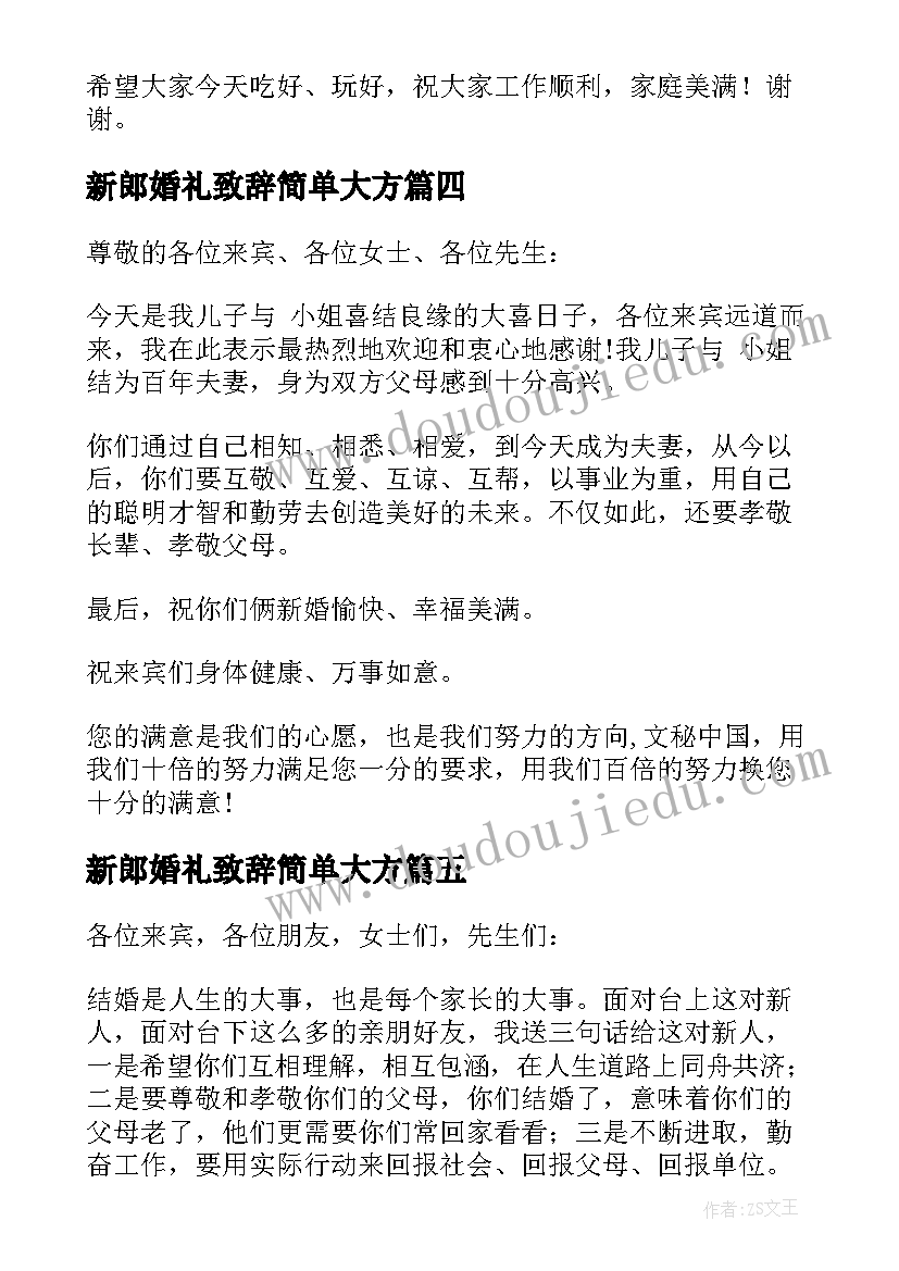 小学法制副校长安全教育讲话稿 暑期安全教育讲话稿(优质7篇)