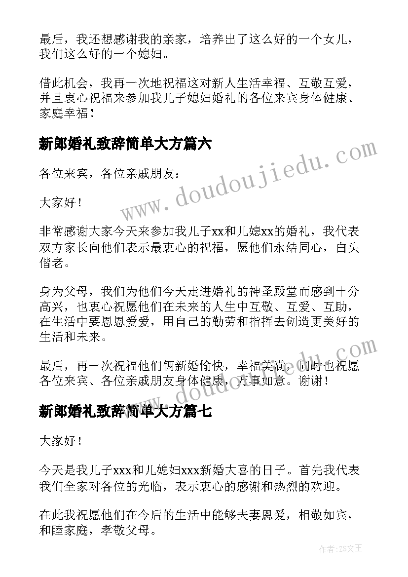 小学法制副校长安全教育讲话稿 暑期安全教育讲话稿(优质7篇)