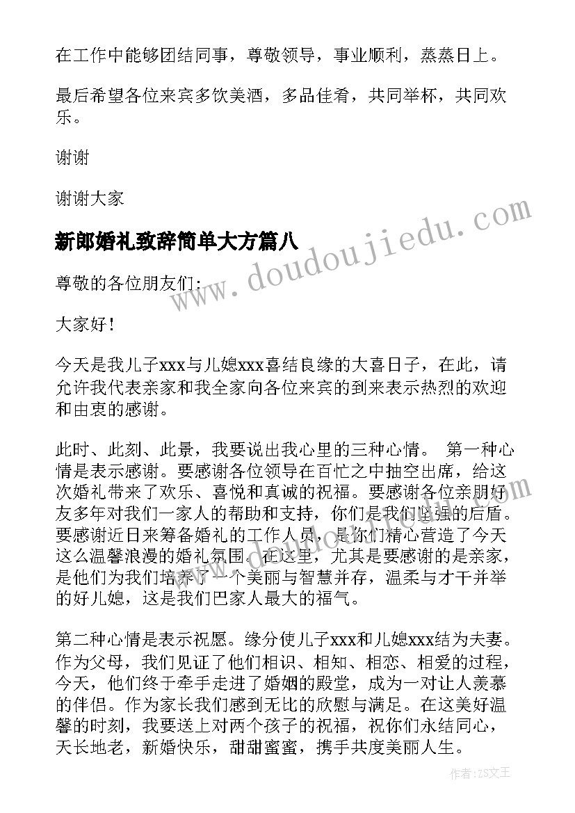 小学法制副校长安全教育讲话稿 暑期安全教育讲话稿(优质7篇)