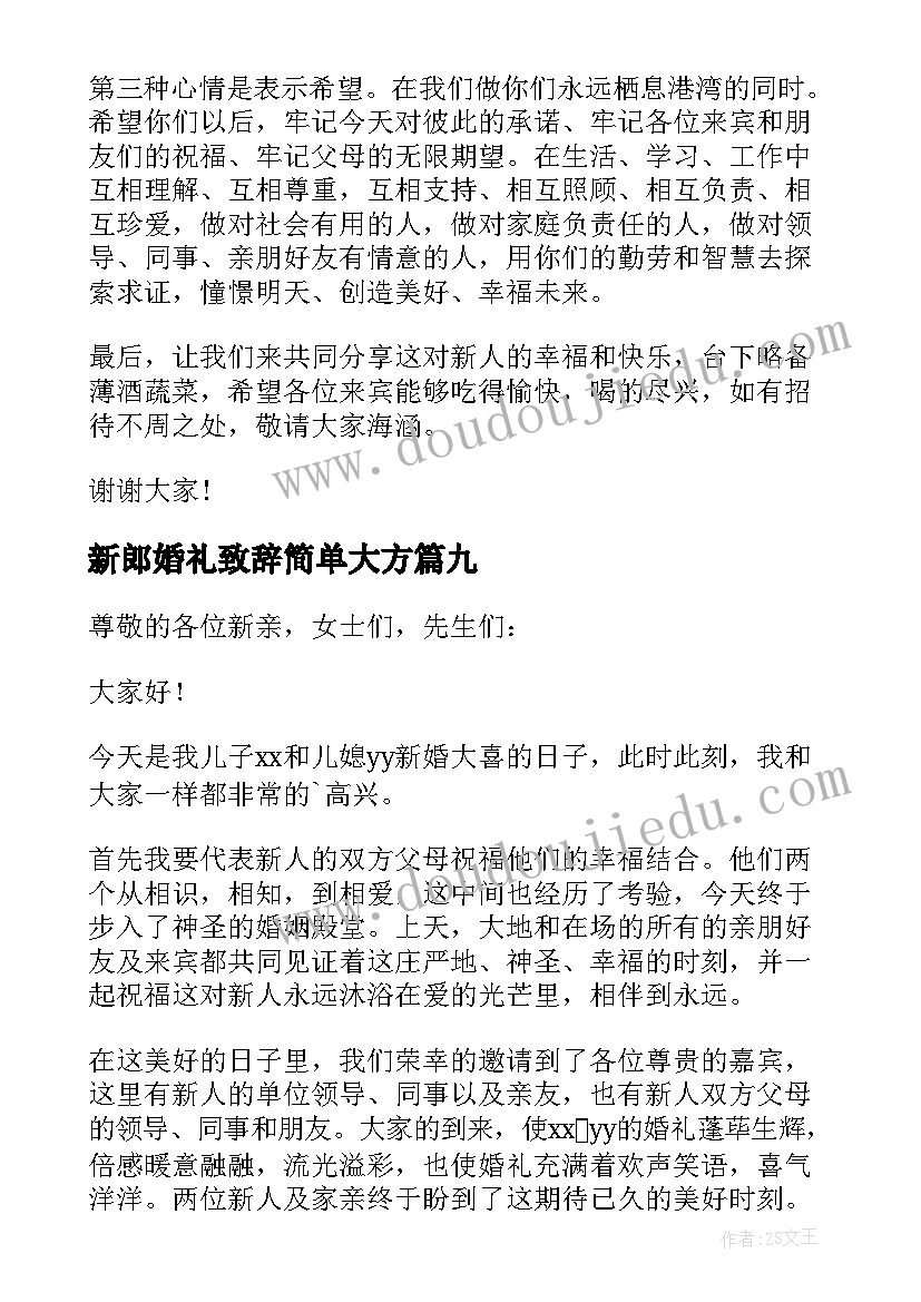 小学法制副校长安全教育讲话稿 暑期安全教育讲话稿(优质7篇)