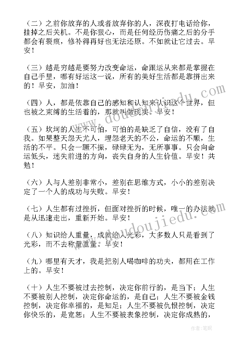 2023年秋凉的祝福语早上好(实用7篇)