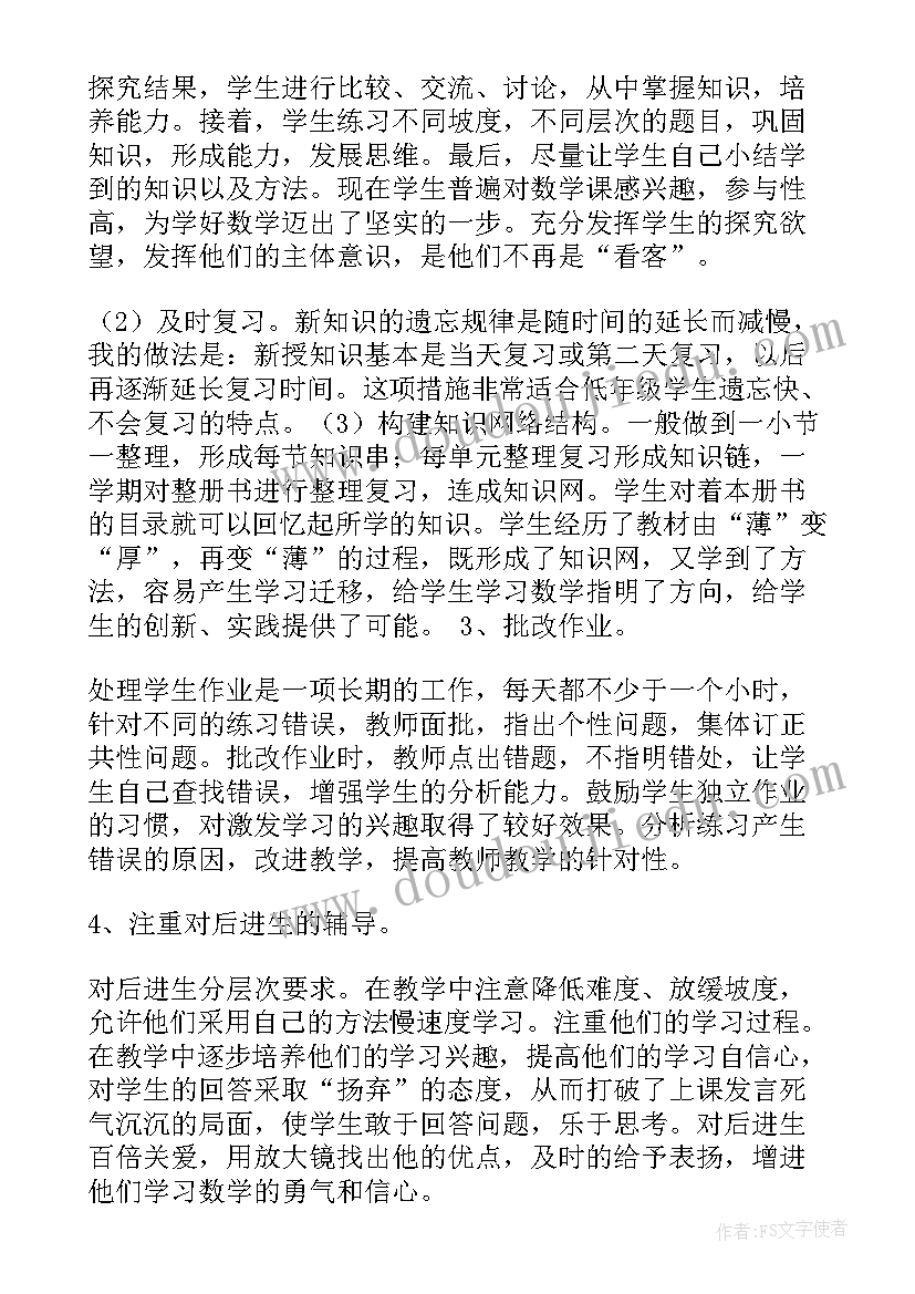 最新二年级科学教育教学工作总结(优质5篇)