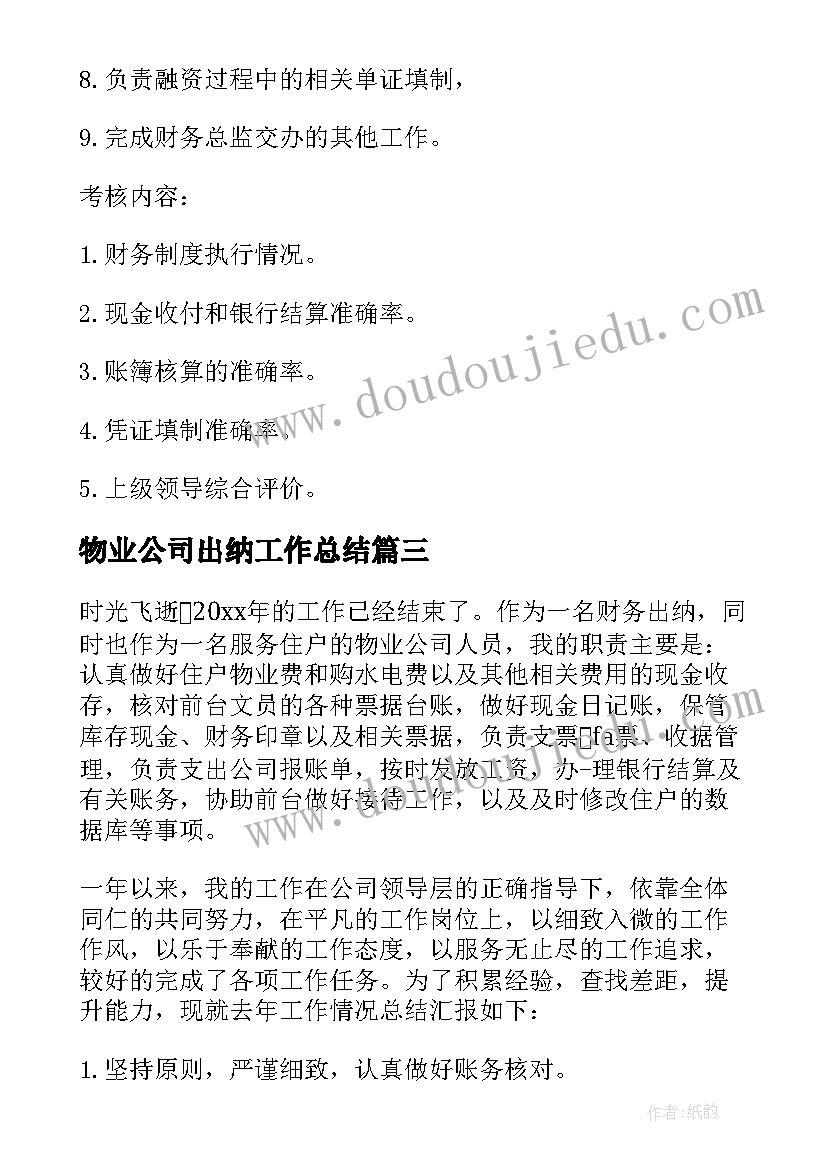 最新第二学期幼儿园教师的工作总结(实用10篇)