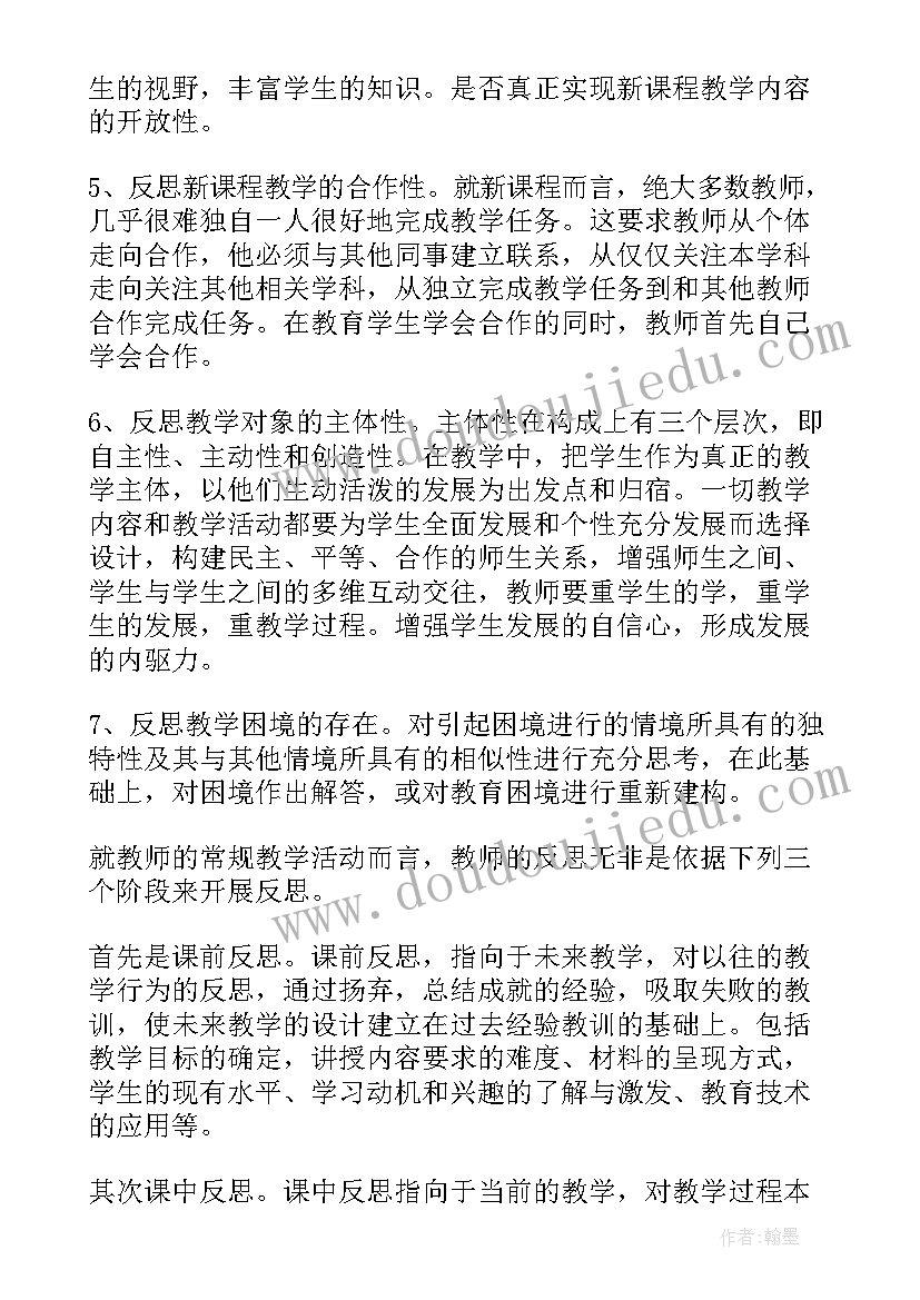 最新大班语言闻鸡起舞活动反思 中班语言大馅饼课程反思中班教案(汇总6篇)