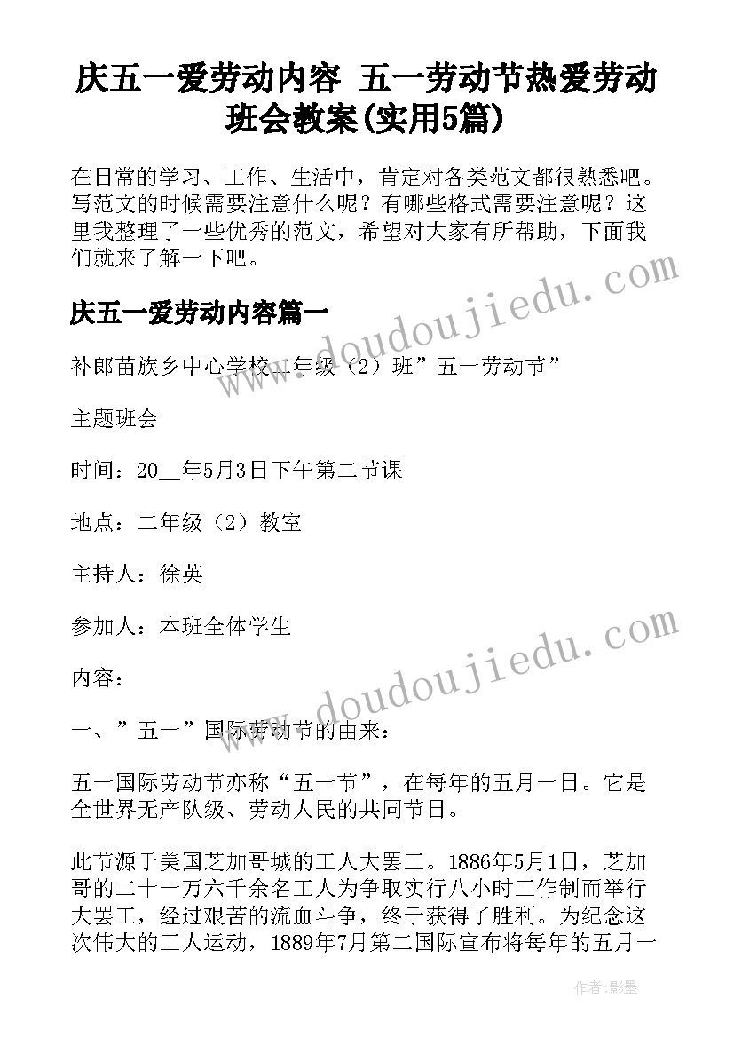 教研室主任工作 教研室主任述职报告(通用6篇)