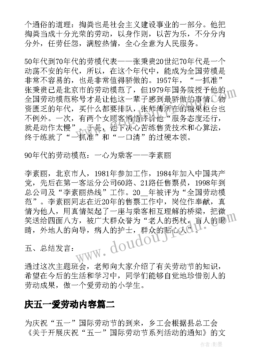 教研室主任工作 教研室主任述职报告(通用6篇)