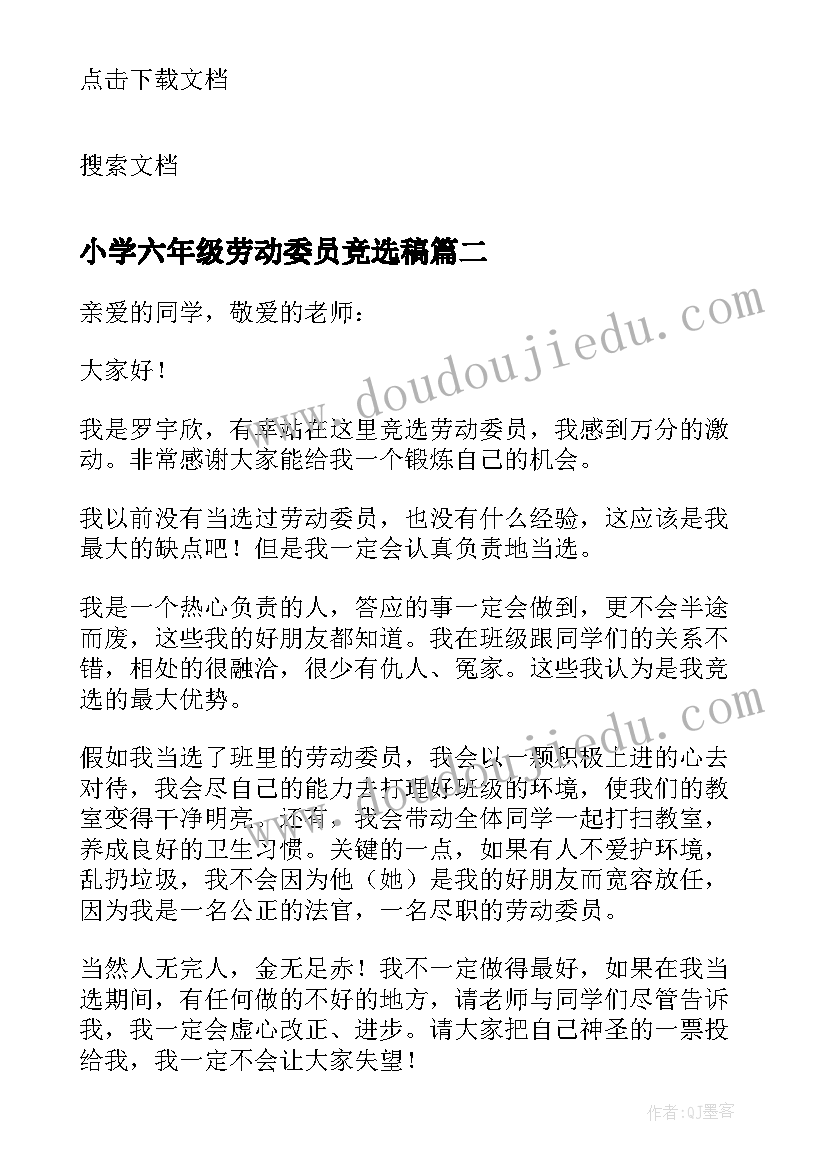 2023年来年工作计划的(汇总5篇)