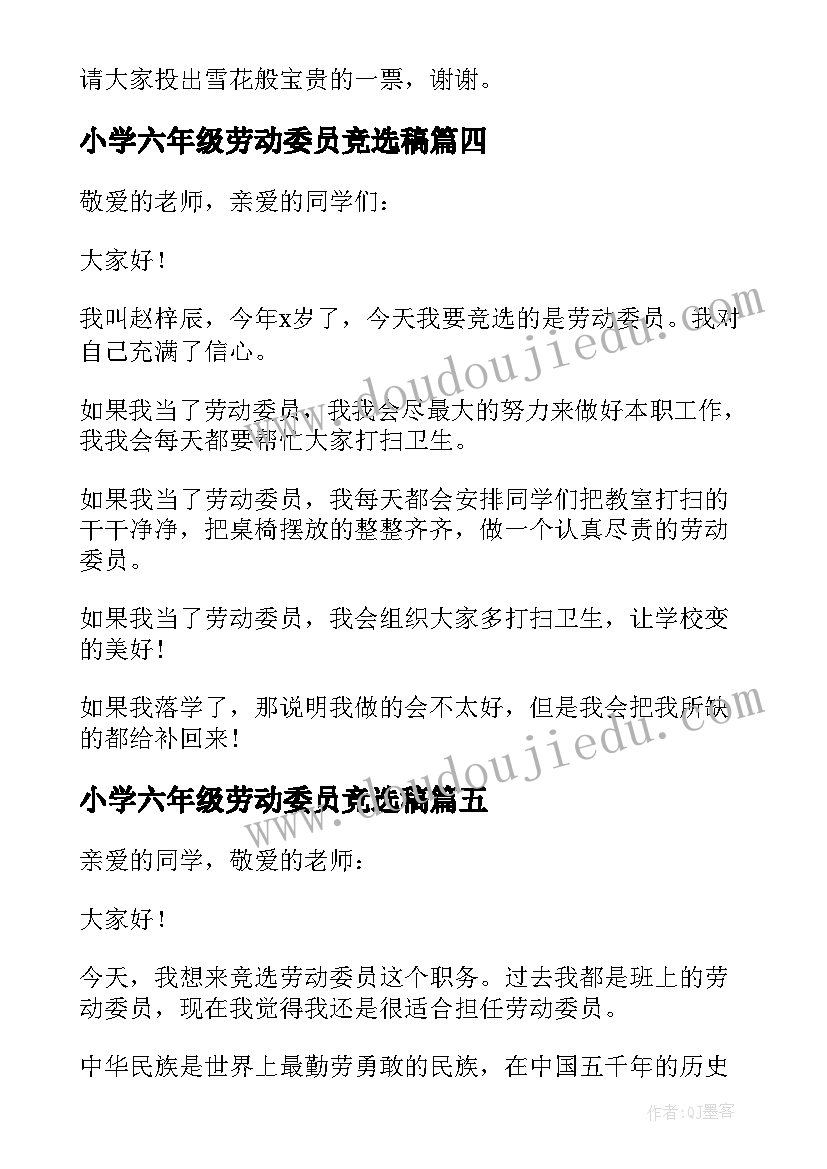 2023年来年工作计划的(汇总5篇)