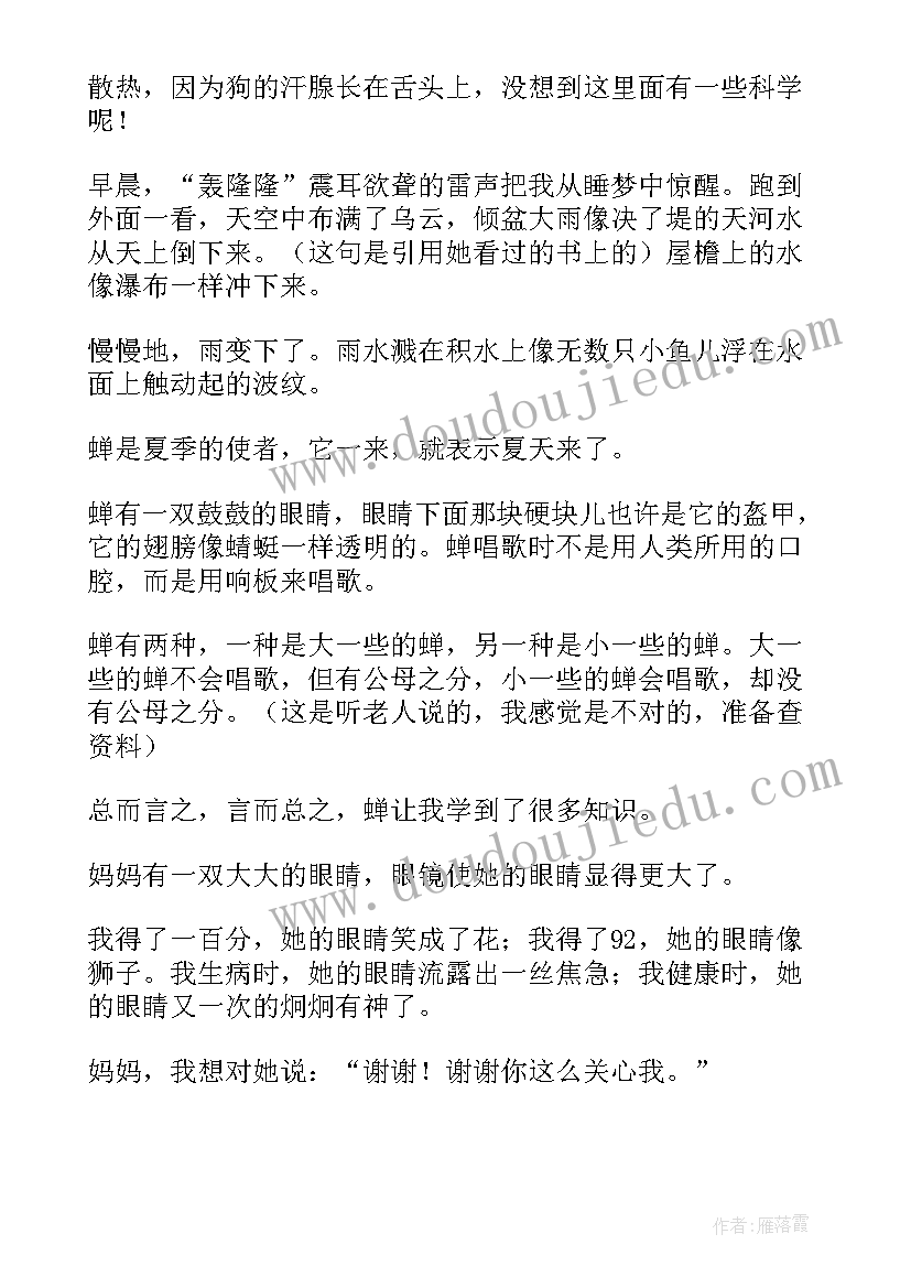 小学小游戏设计游戏规则 小学小学道法课标心得体会(汇总10篇)