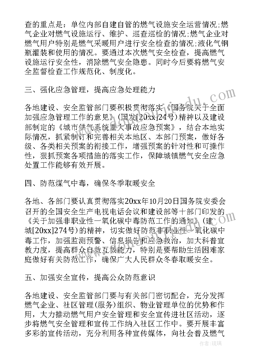 2023年安全生产重要指示批示感想 安全生产工作批示(精选5篇)