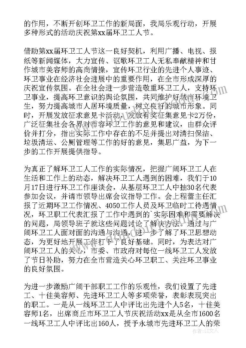 2023年小手拉大手字体手抄报(实用8篇)