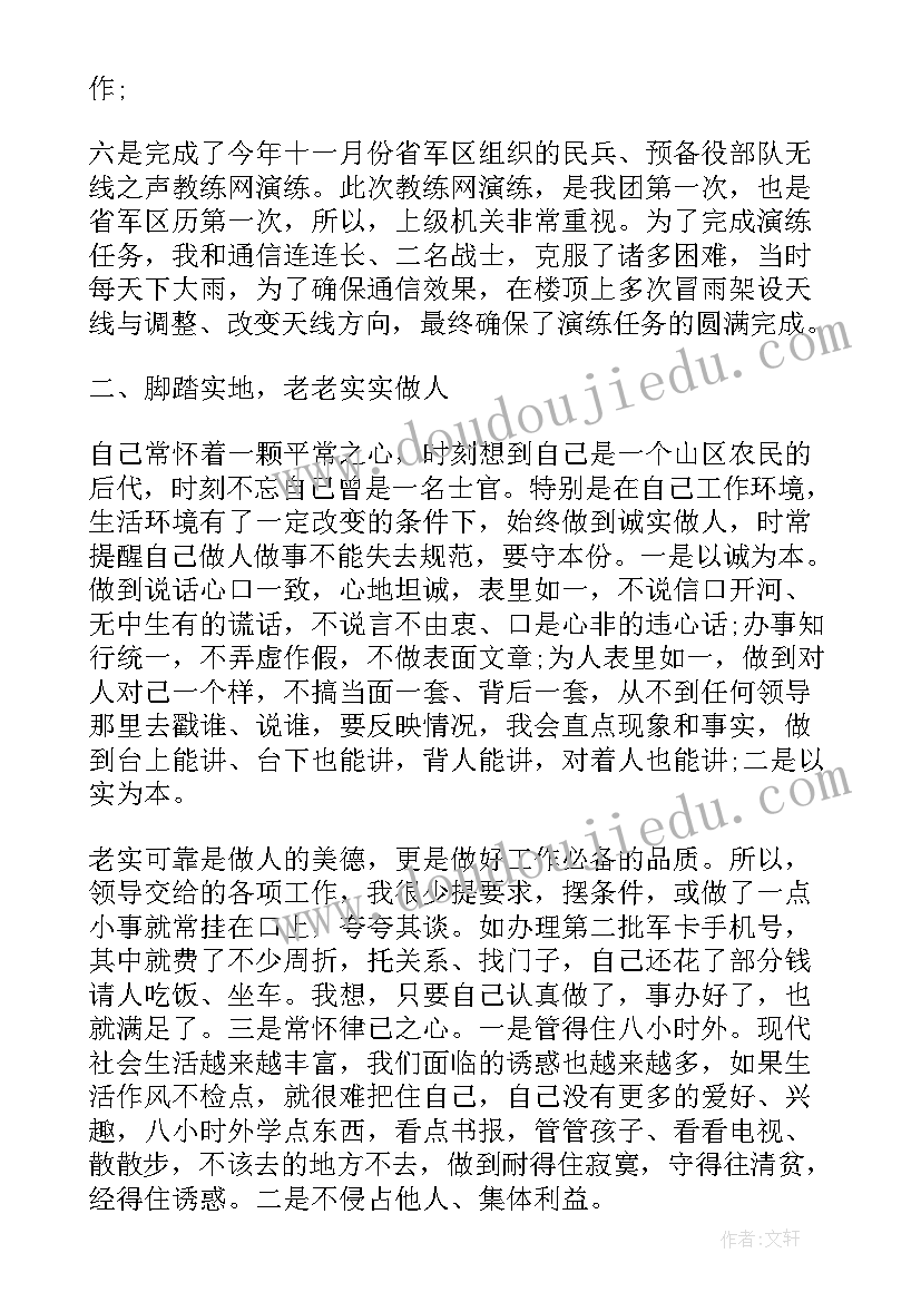 2023年部队文书个人年终工作总结(大全5篇)