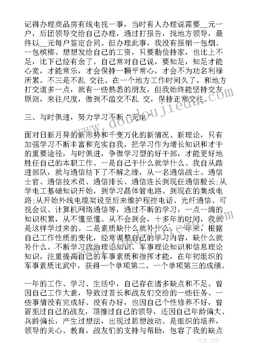 2023年部队文书个人年终工作总结(大全5篇)