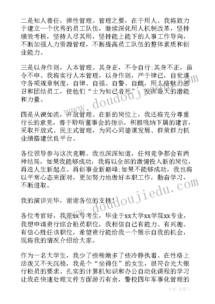 邮政自我介绍面试(汇总5篇)