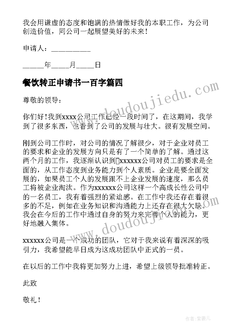 2023年减少环境的污染 保护环境减少污染建议书(精选5篇)