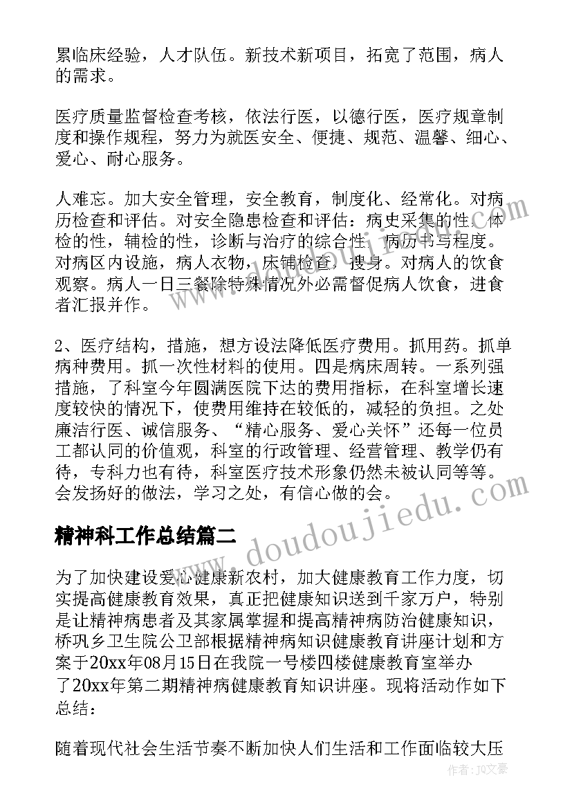 最新硕士简历自我评价(大全8篇)