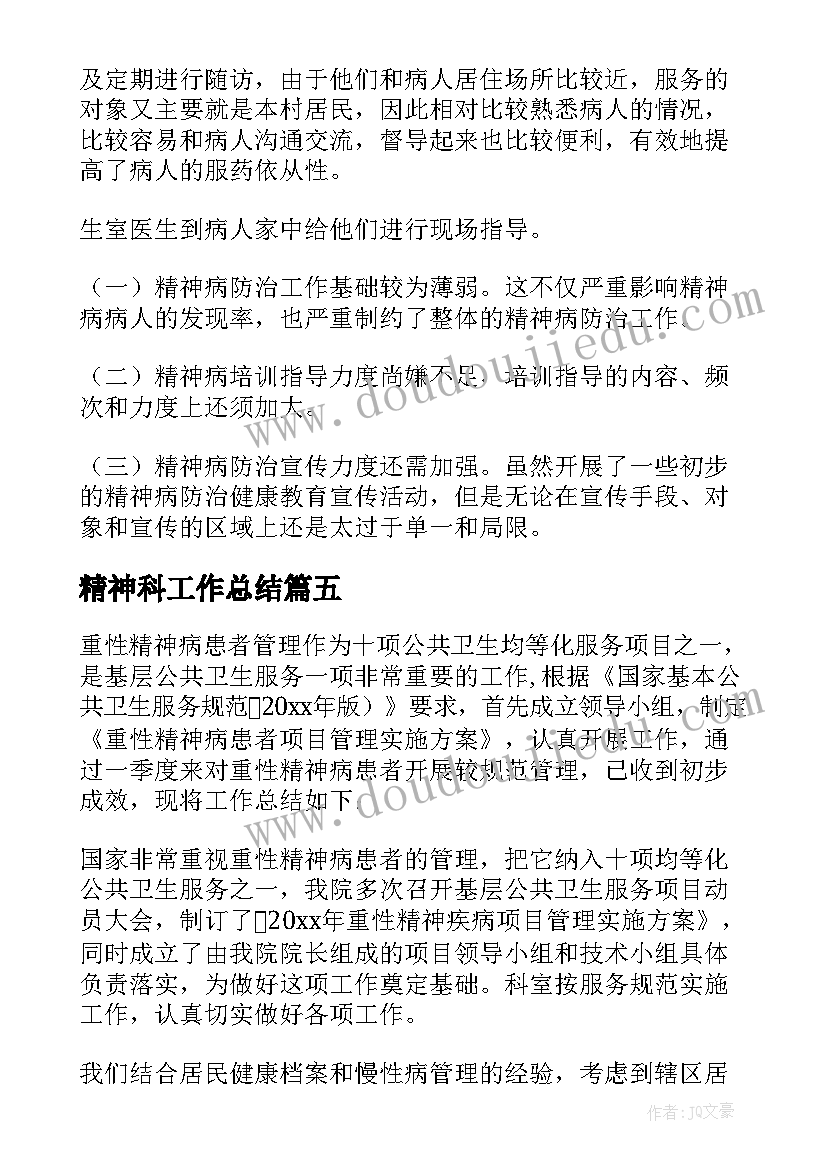 最新硕士简历自我评价(大全8篇)