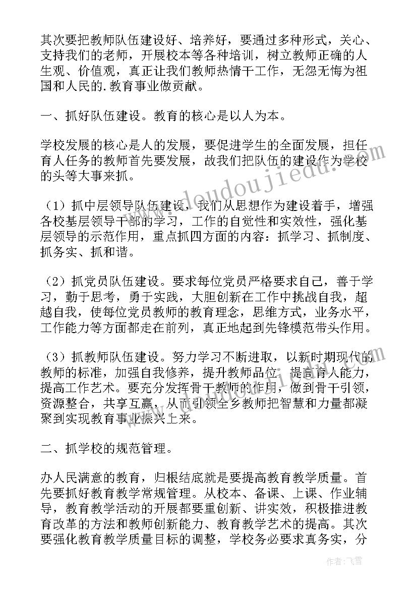 在妇干培训班上的讲话(精选5篇)