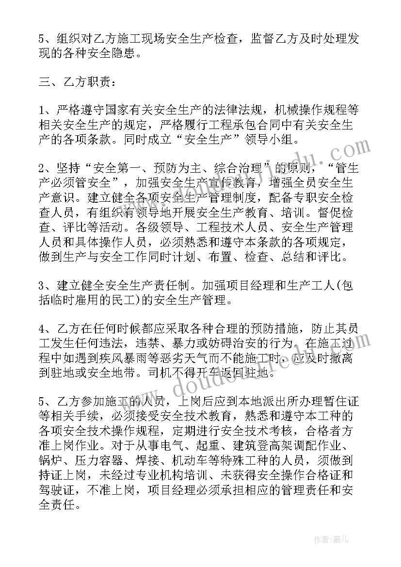 阳光房制作安装协议(大全6篇)