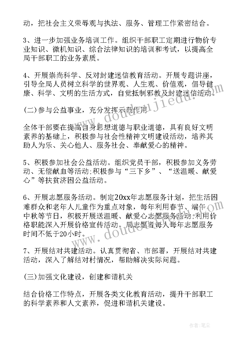 最新双提升会议内容 工作会议记录(优秀6篇)