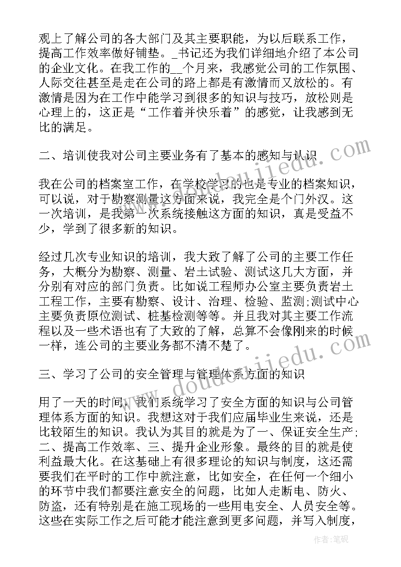 2023年新员工入职感悟(优秀5篇)