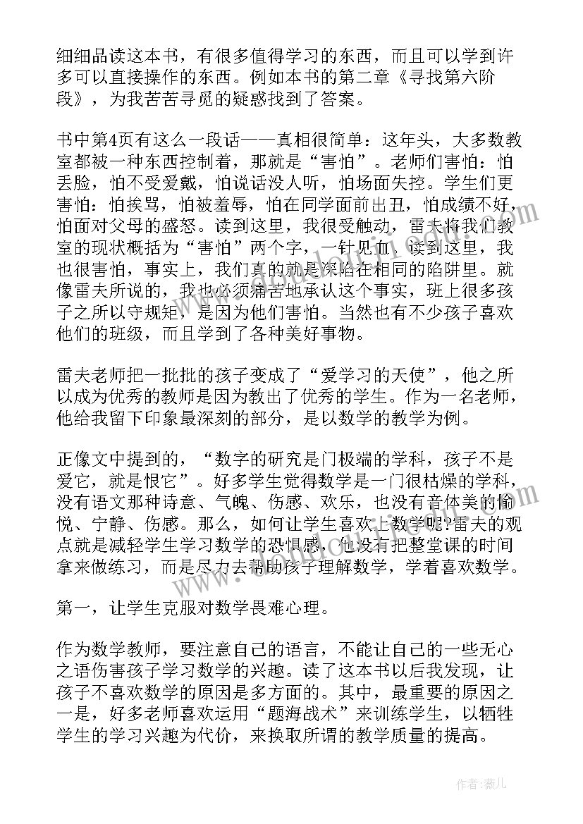 扫教室心得体会(汇总6篇)