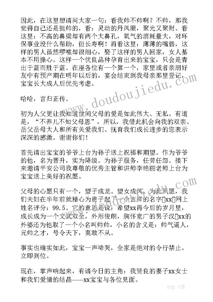 春节散文诗歌(优秀6篇)