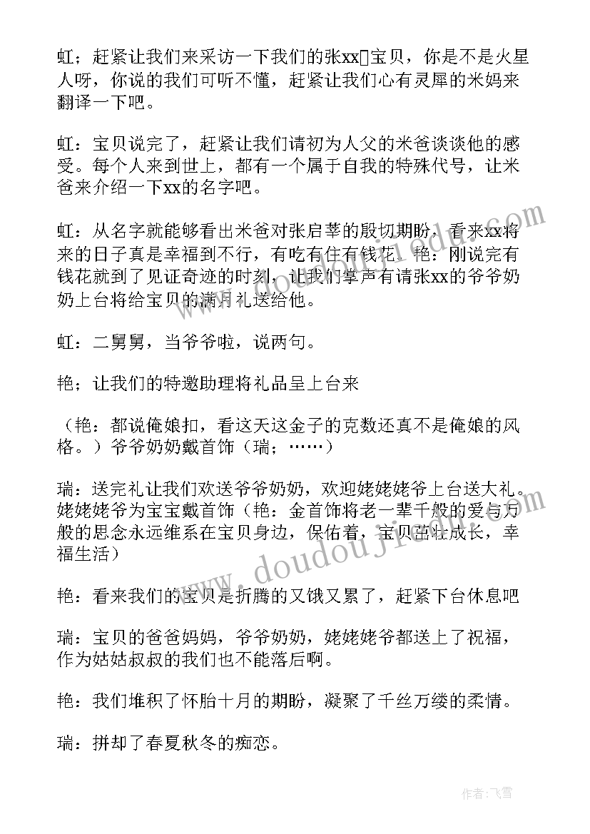 春节散文诗歌(优秀6篇)