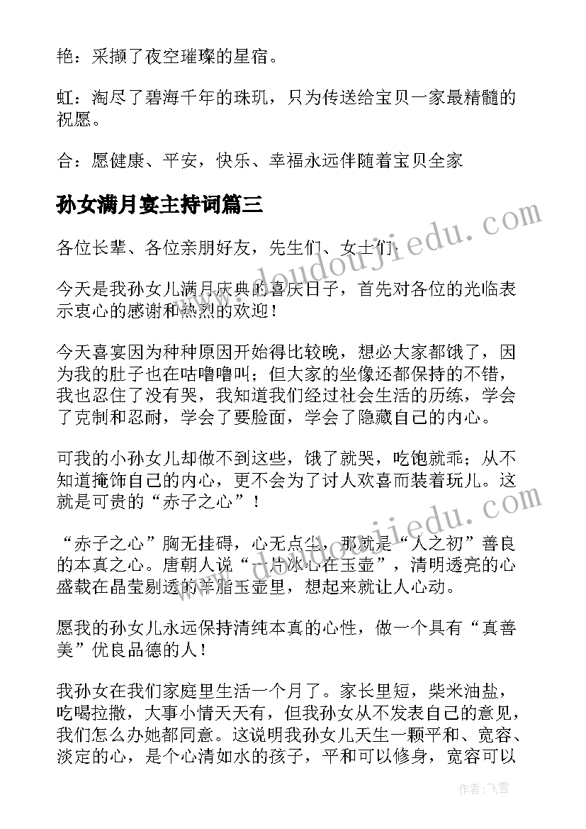 春节散文诗歌(优秀6篇)