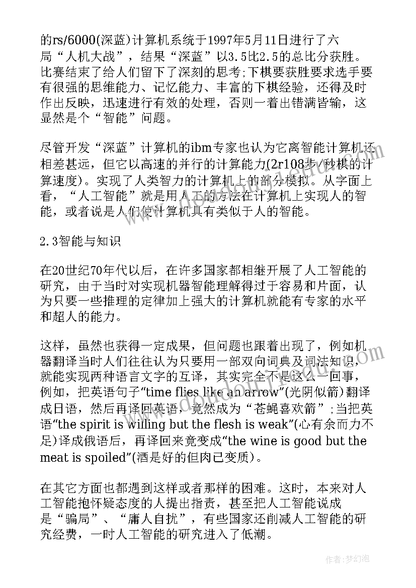 数控论文题目 数控技术毕业论文(实用5篇)