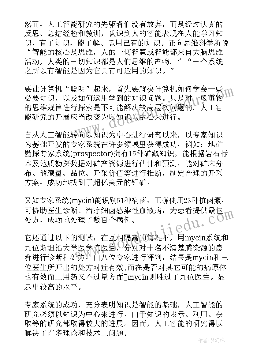 数控论文题目 数控技术毕业论文(实用5篇)