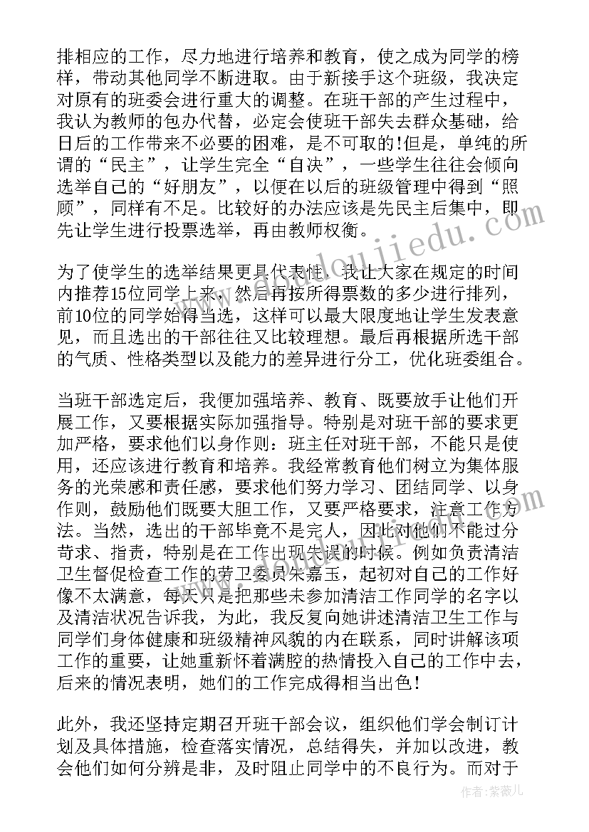 2023年小学班主任反思 班主任教学反思(实用5篇)