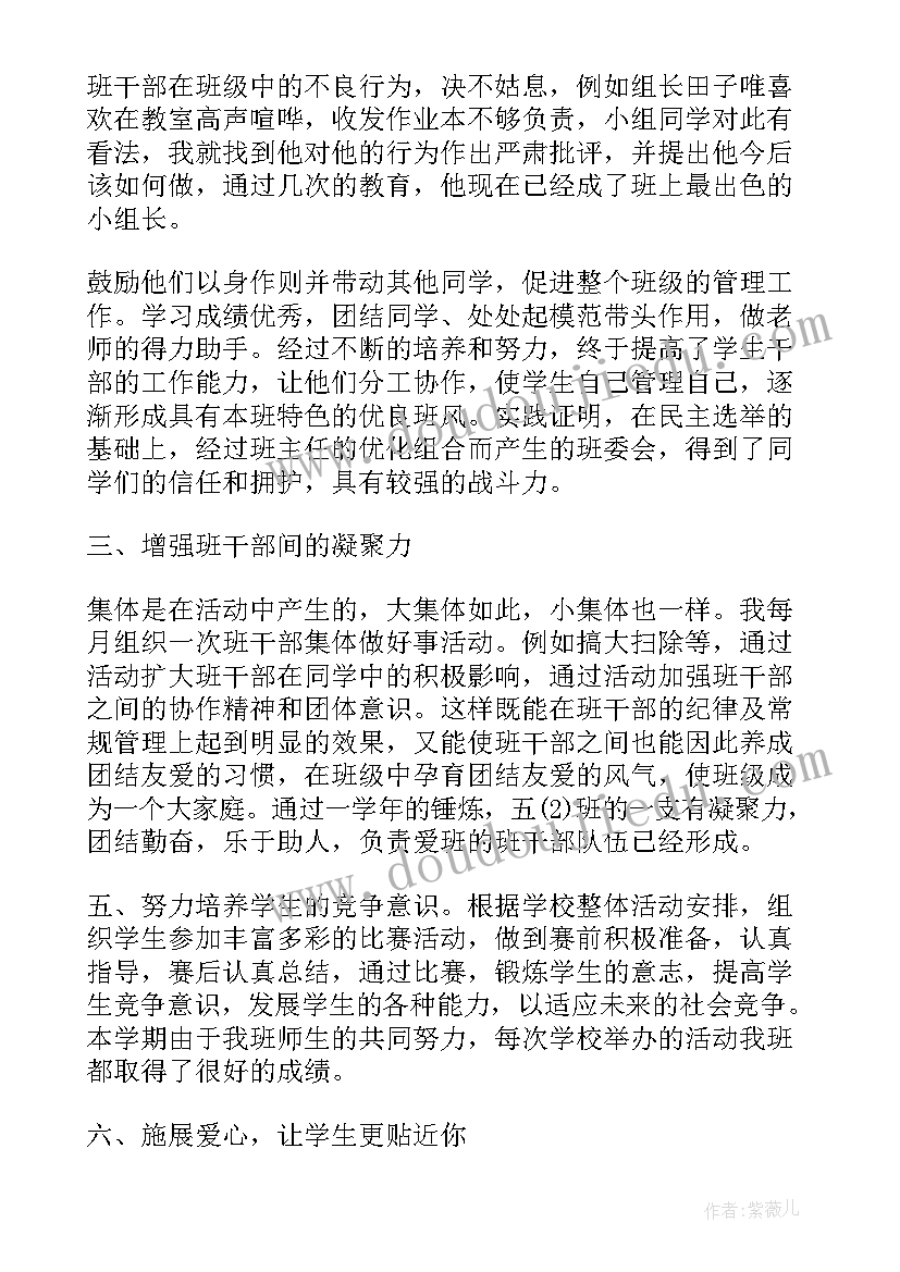 2023年小学班主任反思 班主任教学反思(实用5篇)