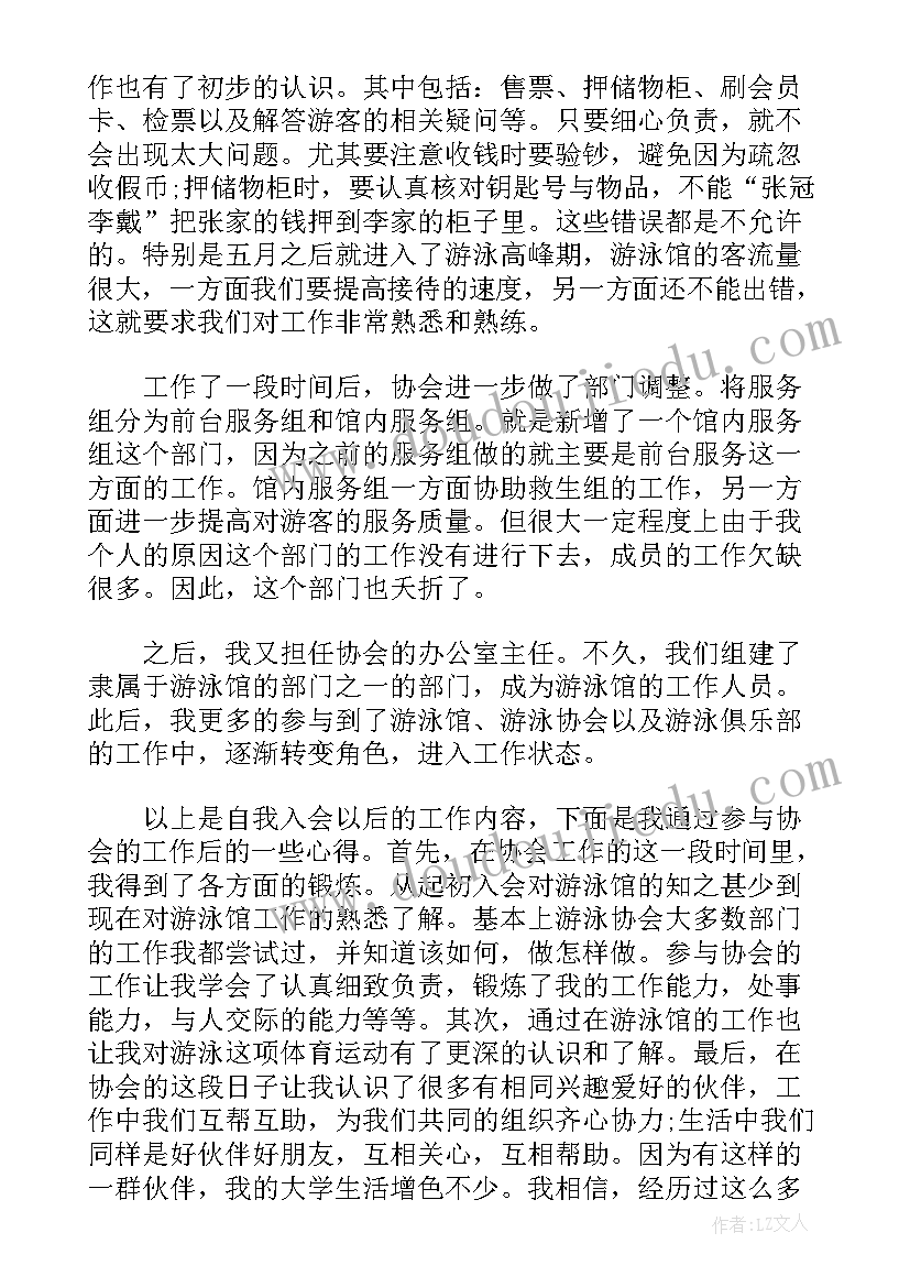 游泳比赛计划书(优秀5篇)