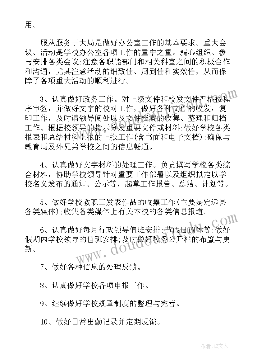 游泳比赛计划书(优秀5篇)