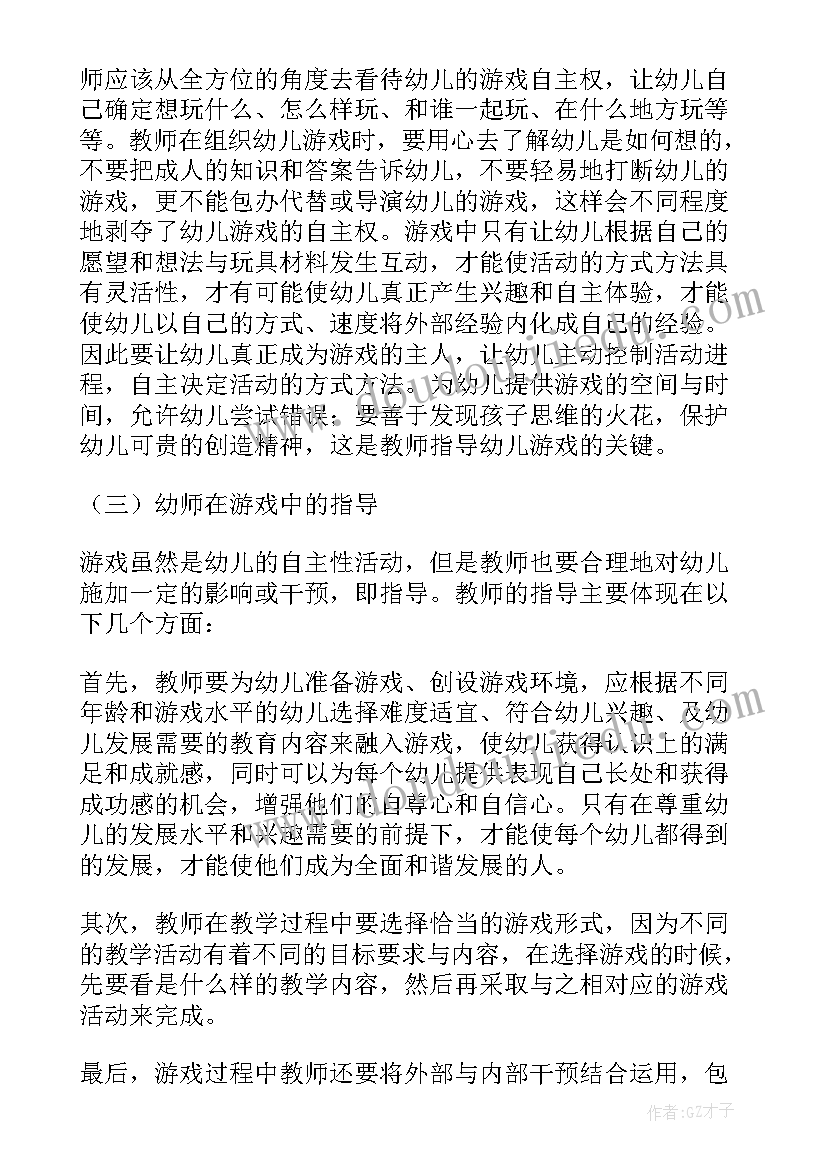 2023年幼儿园选活动的教研方案 幼儿园教研活动方案(汇总10篇)