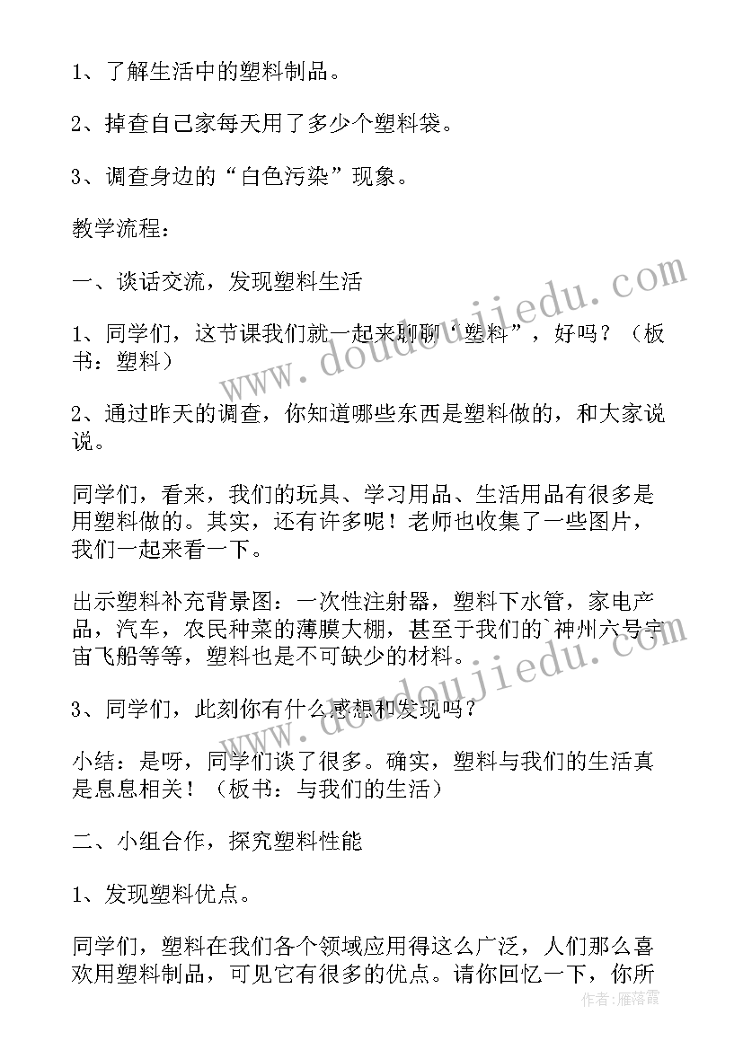 2023年纸与生活教案(模板5篇)