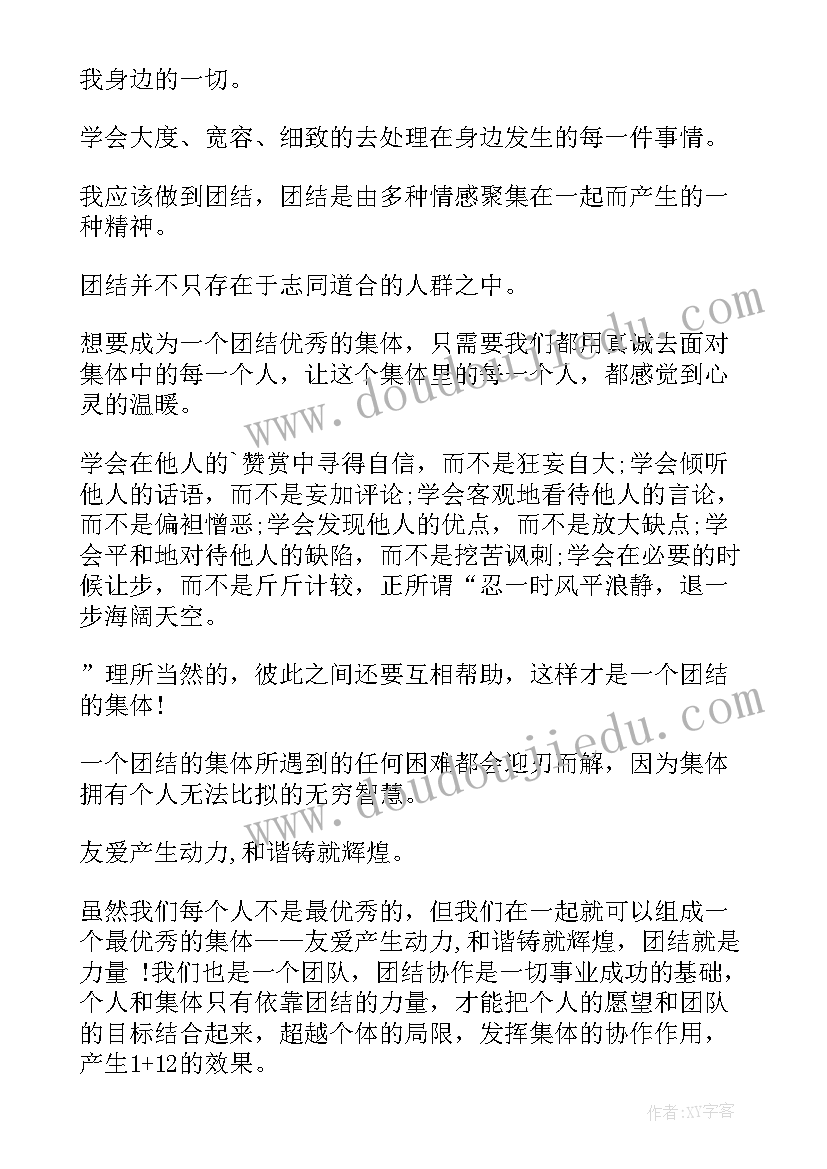 2023年公司打架检讨书(实用10篇)