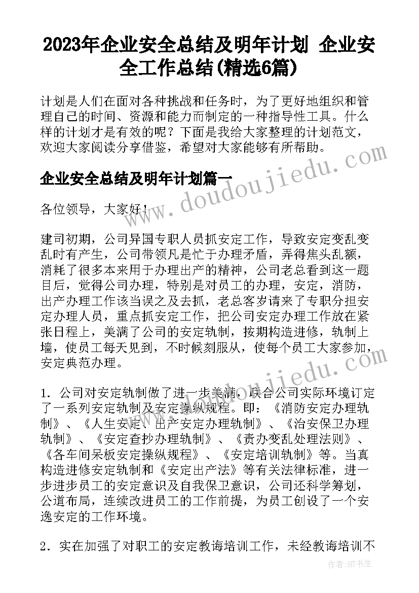 初三教师动员会发言稿多篇(实用5篇)